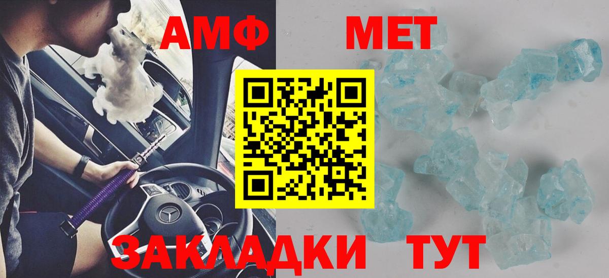 Благодарный  Амфетамин Premium  Вход с VPN 