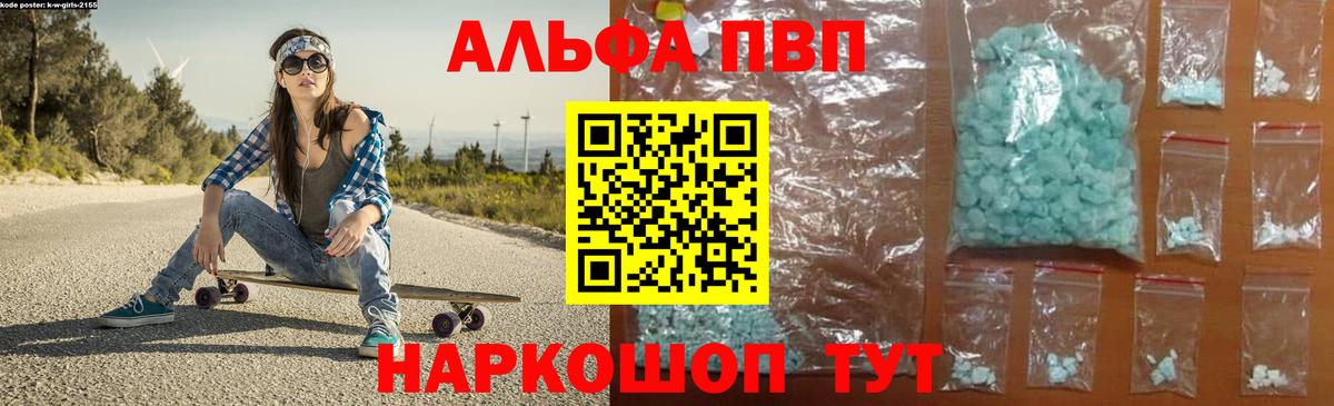 A-PVP крисы CK  Alfa_PVP крисы CK  Alpha PVP кристаллы  Благодарный  Вход с VPN 