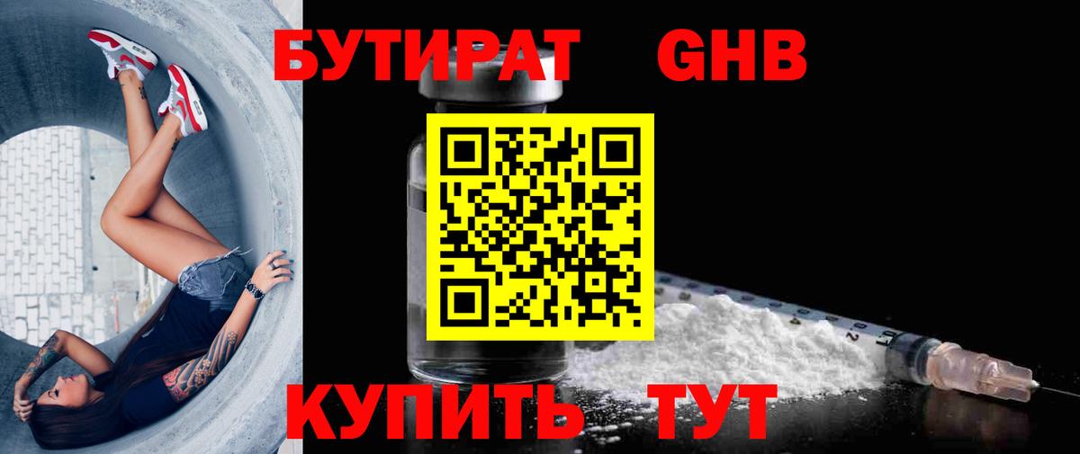 Благодарный  Бутират Butirat  Вход с VPN 