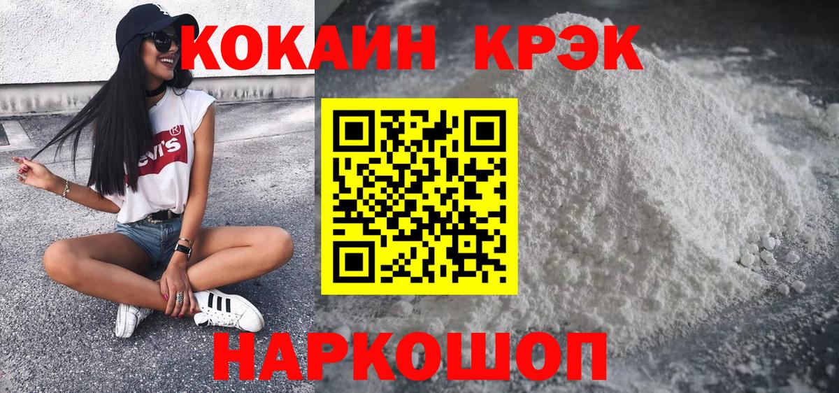 Кокаин Эквадор  КОКАИН 99%  Вход с VPN  где найти   Благодарный 