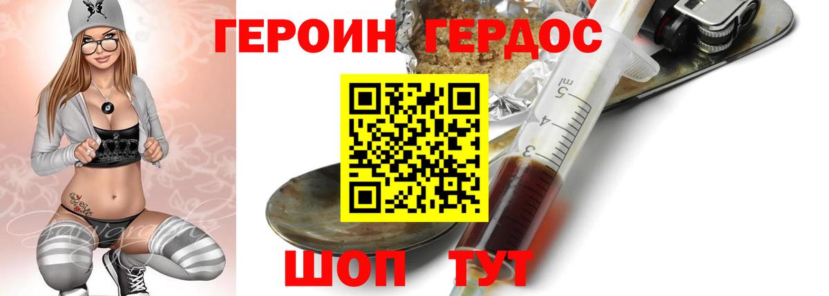 Благодарный  ГЕРОИН Афган  Вход с VPN 