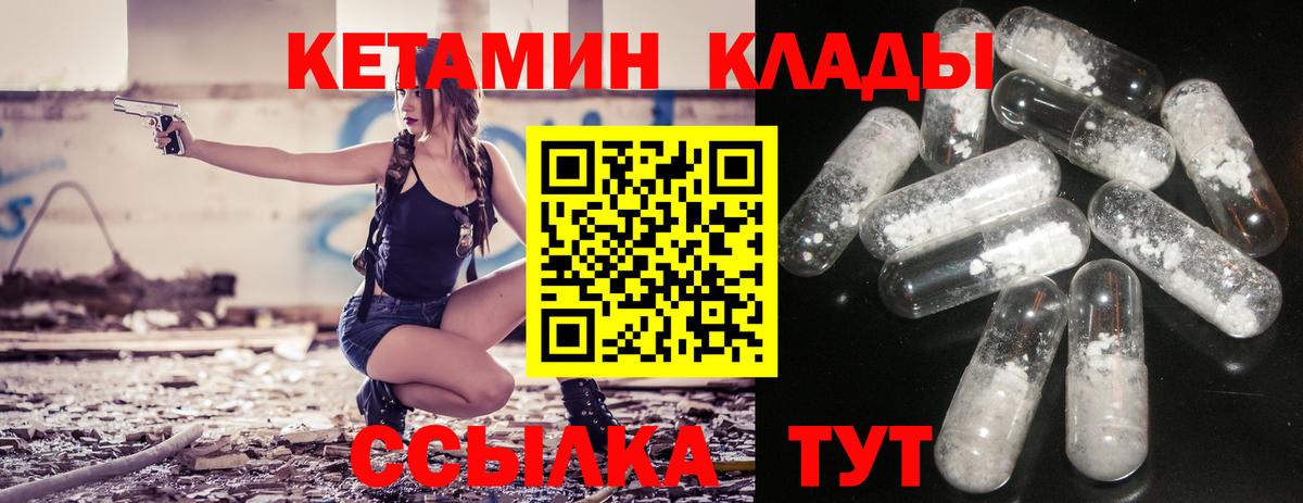 Благодарный  Кетамин VHQ  Кетамин ketamine  Вход с VPN 