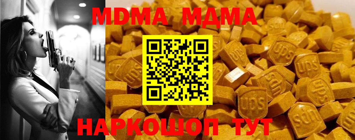 Благодарный  МДМА Molly  МДМА  Вход с VPN 