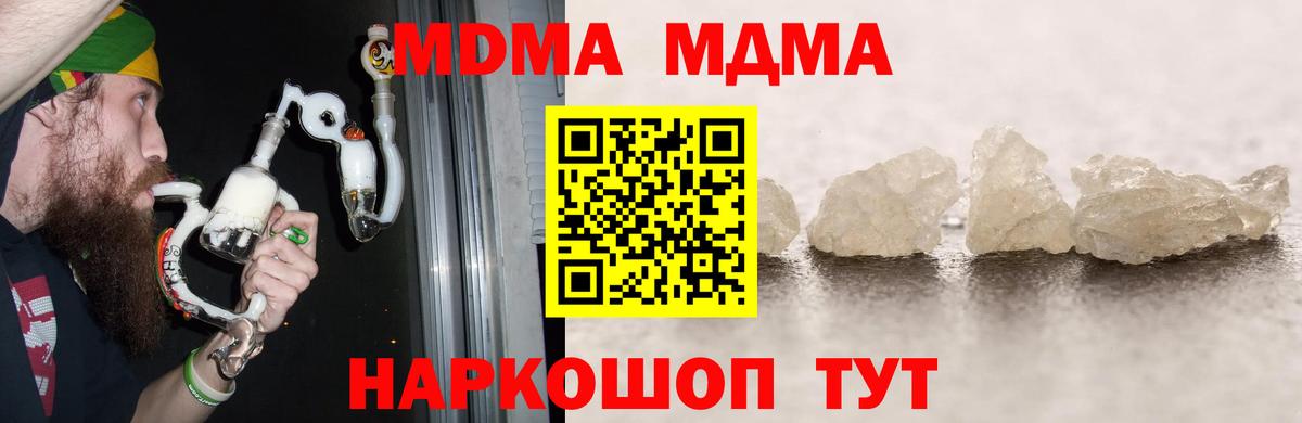 МДМА молли Благодарный