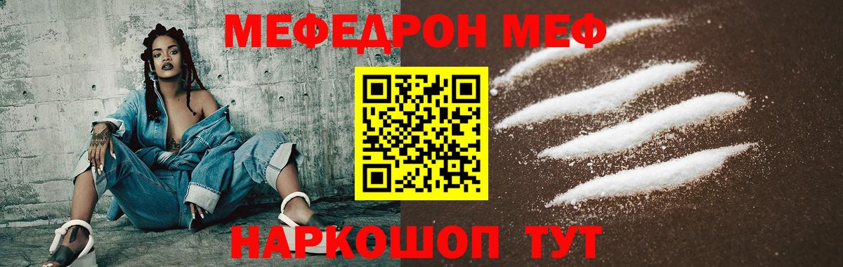 Мефедрон mephedrone  Меф  Благодарный  Вход с VPN 