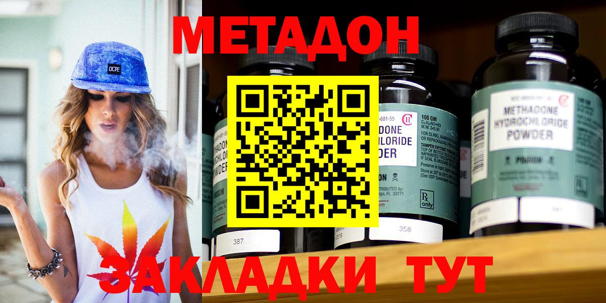 Метадон белоснежный Благодарный