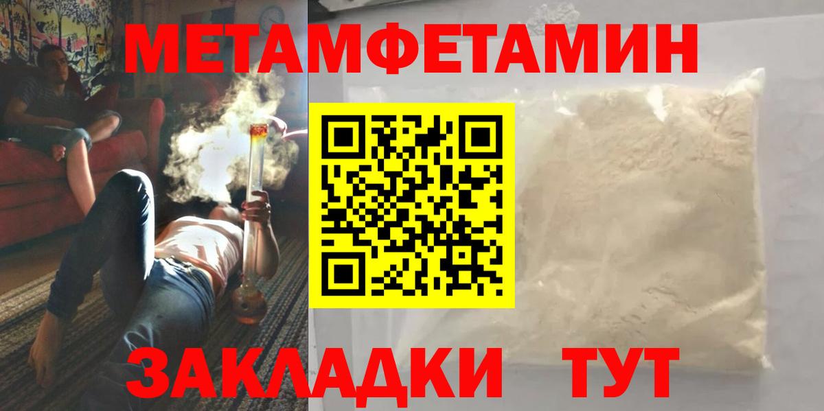 Благодарный  МЕТАМФЕТАМИН Декстрометамфетамин 99.9%  Вход с VPN 