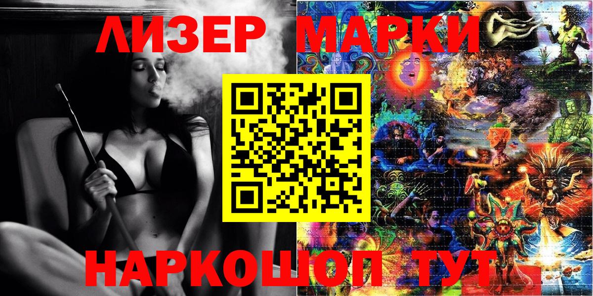 Наркотические марки  Вход с VPN  Благодарный  Марки N-bome 1500мкг 