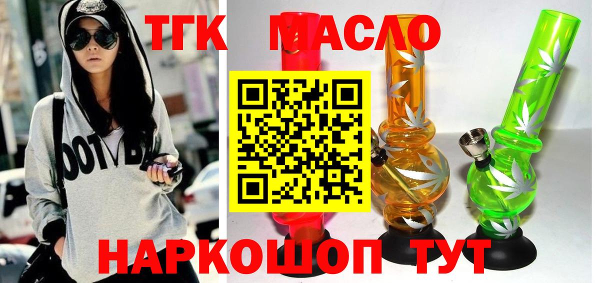 Дистиллят ТГК вейп  Вход с VPN  Благодарный  ТГК жижа 