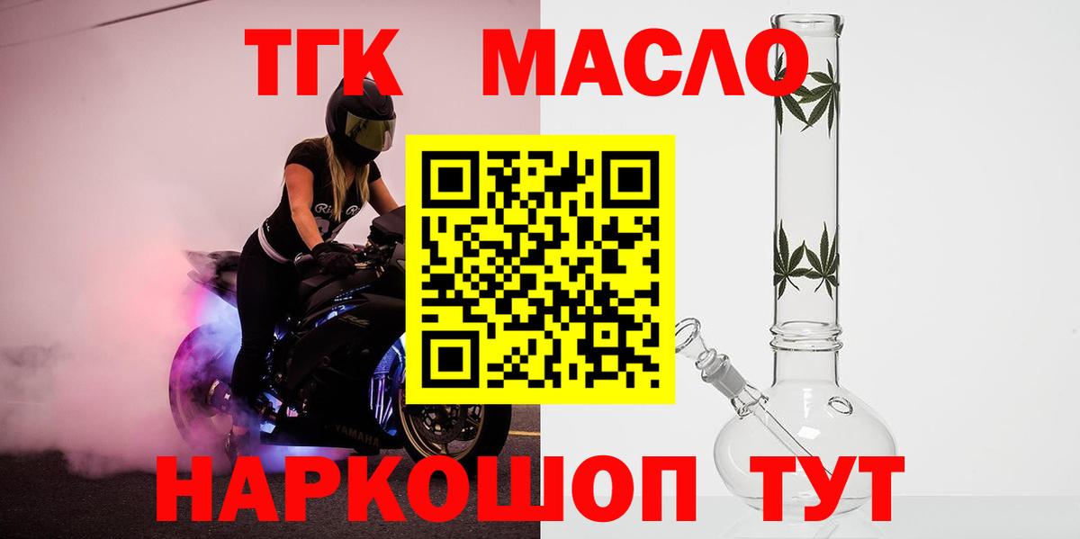 ТГК THC oil Благодарный
